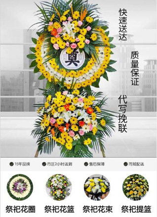 湖北武汉市新洲区李集街道张信村花圈代送